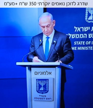 תמונת מוצר להשכרת דוכן נואמים מרשים חייגו 0515998856